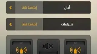 صلاتك Salatuk (Prayer time) screenshot
