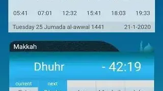 صلاتك Salatuk (Prayer time) screenshot