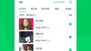 네이버 웹툰 – Naver Webtoon screenshot