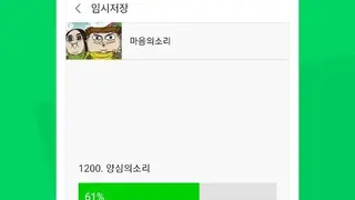 네이버 웹툰 – Naver Webtoon screenshot
