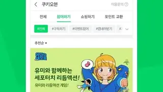 네이버 웹툰 – Naver Webtoon screenshot