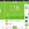 360 Battery