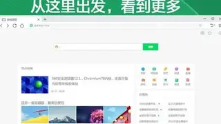 360 Secure Browser screenshot