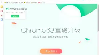 360 Secure Browser screenshot