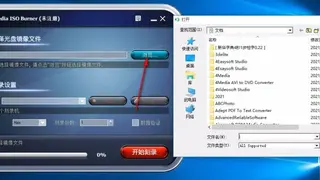4Media ISO Burner screenshot