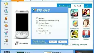 91 PC Suite for Android screenshot