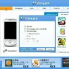 91 PC Suite for Android