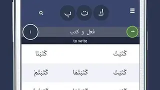 ACON Arabic Verb Conjugator screenshot