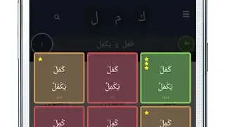 ACON Arabic Verb Conjugator screenshot