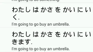 Aedict3 Japanese Dictionary screenshot