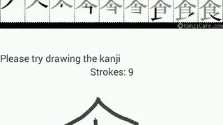Aedict3 Japanese Dictionary screenshot