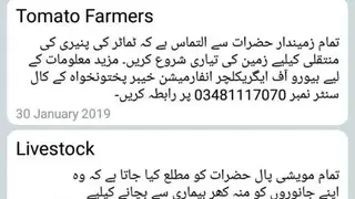 Agriculture Extension KP screenshot