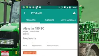 Agrobase screenshot