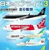 Air Traffic Controller 3