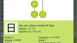 Akebi Japanese dictionary screenshot
