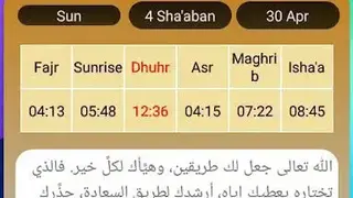 Al-Amin Calendar screenshot