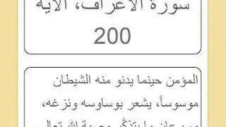 Al-Amin Calendar screenshot