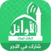 AlAwail Prayer Times