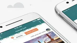 Almasjid screenshot