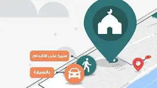 Almasjid screenshot