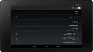 Android Jelly Bean screenshot