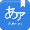 Any Japanese Dictionary