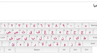 Arabic Keyboard Online screenshot
