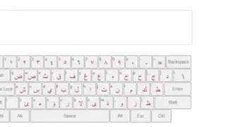 Arabic Keyboard Online screenshot