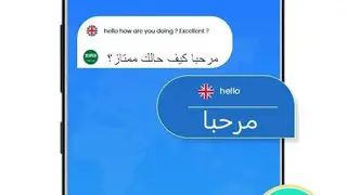 Arabic Speech to Text screenshot