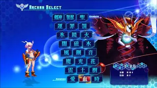 Arcana Heart 3: LOVE MAX SIX STARS!!!!!! screenshot