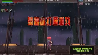 Arm of Revenge Re-Edition screenshot