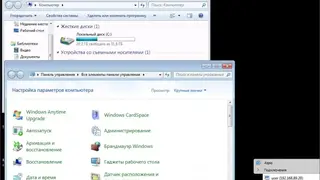 Aspia screenshot