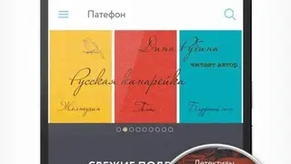 Audiobooks online and without internet. Gramophone screenshot