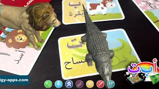 Augmented Reality (AR) kid’s Kit 4D screenshot