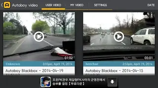 AutoBoy Pro screenshot