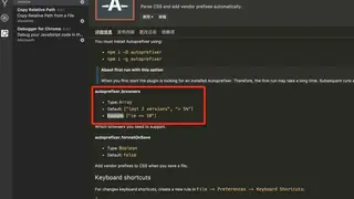 Autoprefixer screenshot