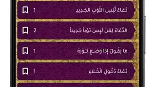 Azan Azkar screenshot