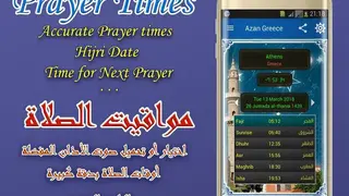 Azan prayer time Greece screenshot
