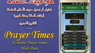 Azan Saudi screenshot