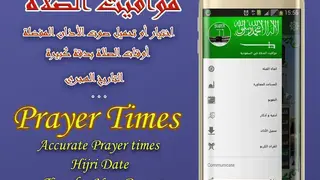 Azan Saudi screenshot