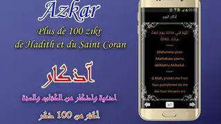 Azan Saudi screenshot