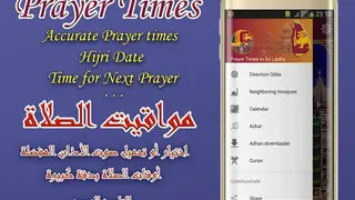 Azan Sri Lanka Prayer time screenshot