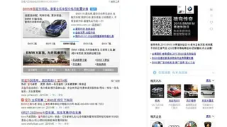 Baidu Baike screenshot