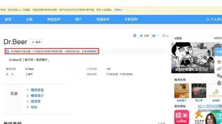 Baidu Baike screenshot