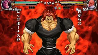 Baki the Grappler: Ultimate Championship screenshot