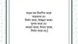 Bangla Voice to Text Typing screenshot