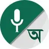 Bangla Voice to Text Typing