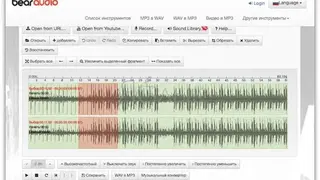 Bear Audio Tool screenshot