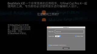 BeatMark X screenshot