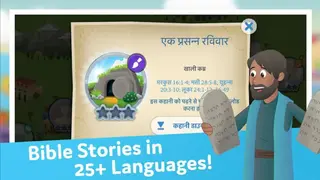 Bible App for Kids screenshot